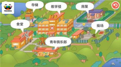 托卡生活學(xué)校免費(fèi)下載豪華版完整版截圖1