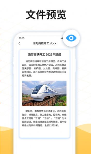 手機(jī)解壓縮rar軟件app下載截圖3