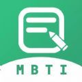 MBTI人格测试十六型人格免费APP下载