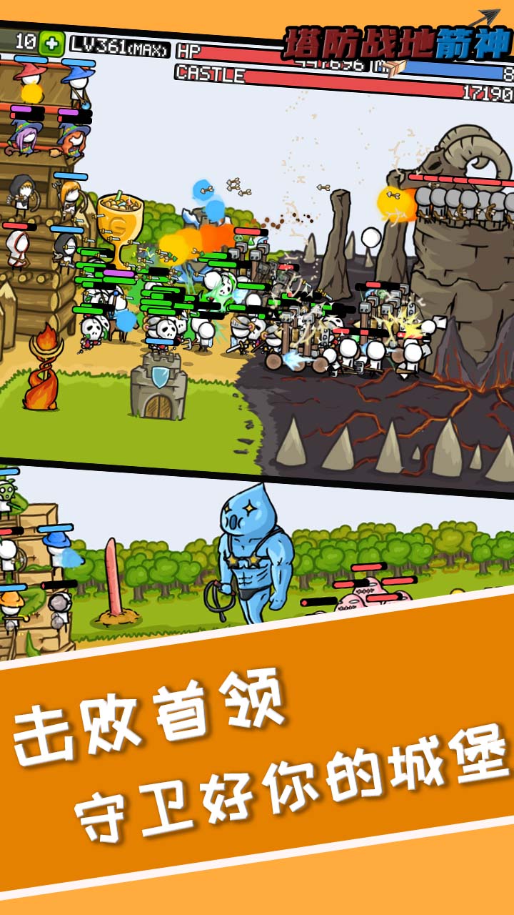 塔防之戰(zhàn)地箭神游戲安卓版截圖4