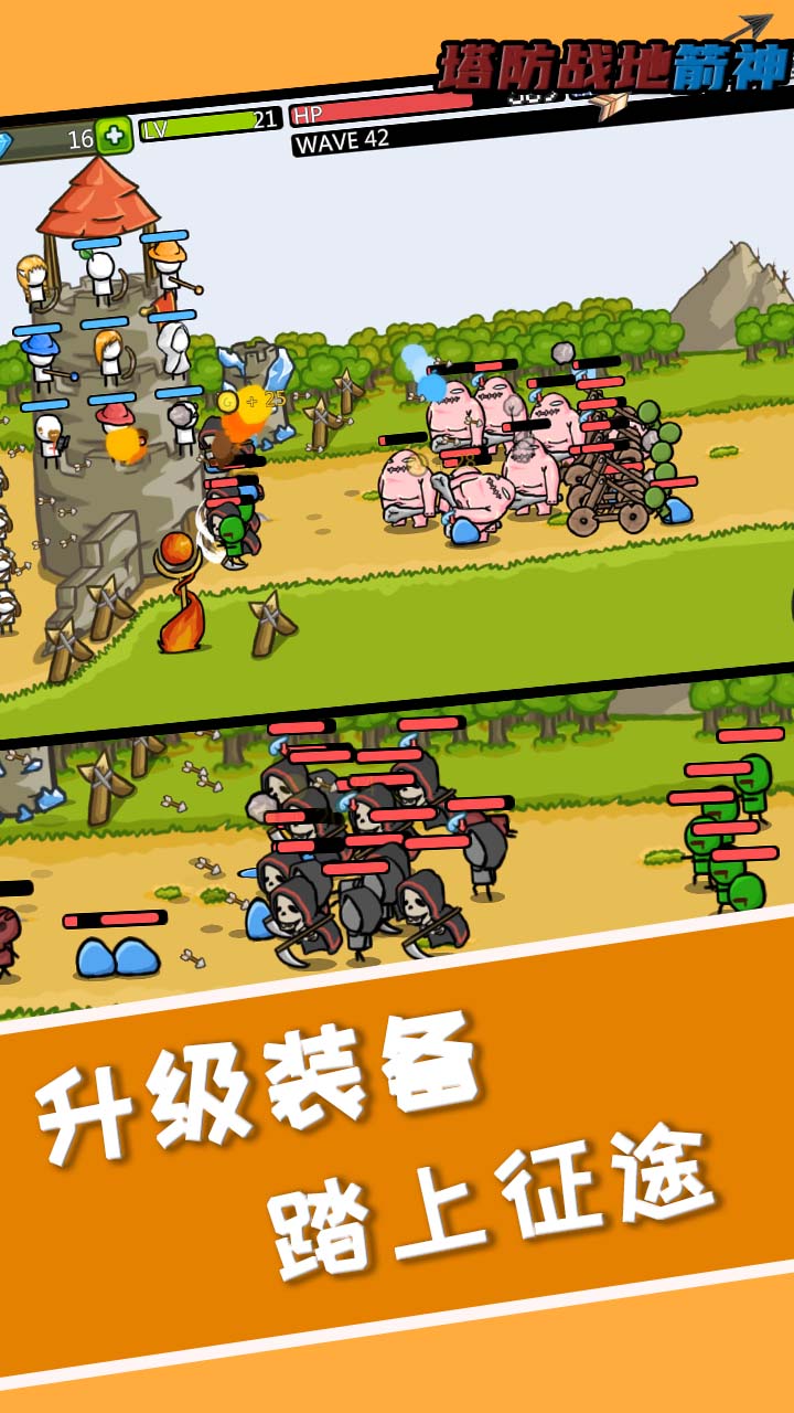 塔防之戰(zhàn)地箭神游戲安卓版截圖2