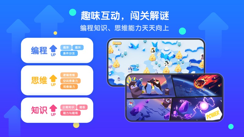 騰訊扣叮編程平臺APP手機版截圖2