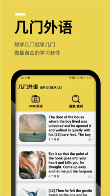 幾門外語APP下載截圖1