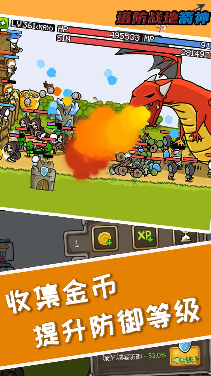 塔防之戰(zhàn)地箭神游戲安卓版截圖3