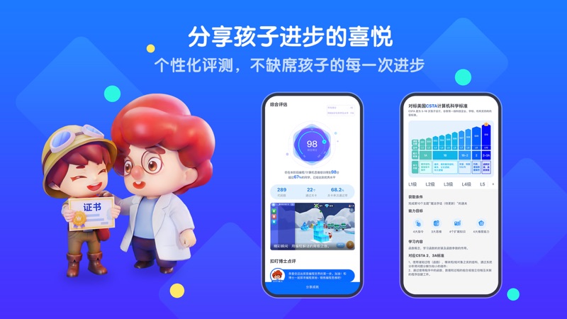 騰訊扣叮編程平臺APP手機版截圖1