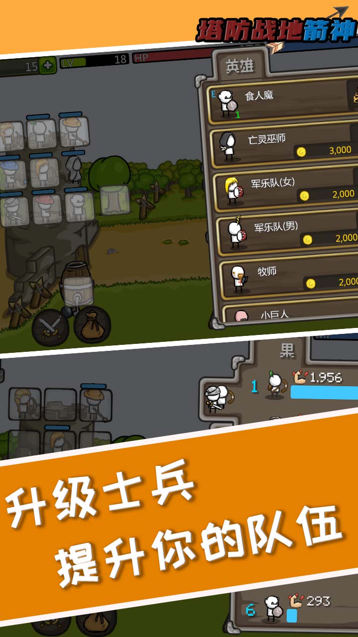 塔防之戰(zhàn)地箭神游戲安卓版截圖5