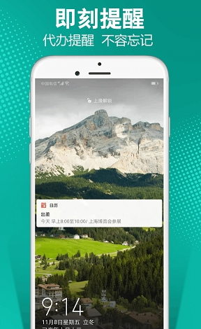 日程記加班APP最新版截圖4
