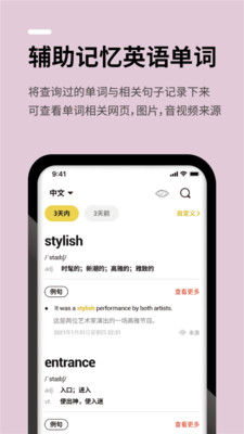 幾門外語APP下載截圖4