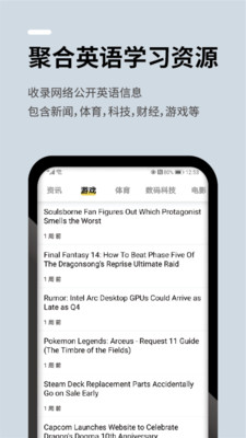 幾門外語APP下載截圖2