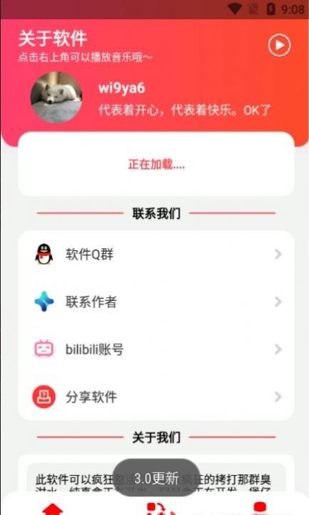 麗音盒2.0版本下載最新版（麗麗語音包）截圖2