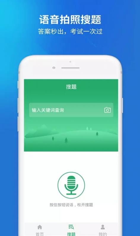 執(zhí)業(yè)藥師考試題庫app版截圖3