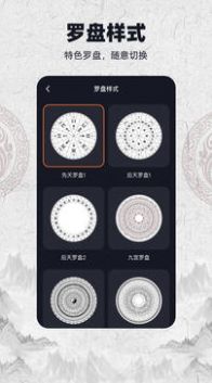 AR羅盤app手機(jī)版截圖4