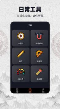 AR羅盤app手機(jī)版截圖3