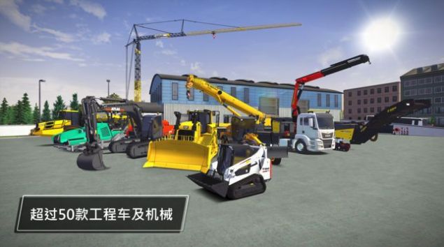 建筑模擬2022游戲中文手機(jī)版截圖1