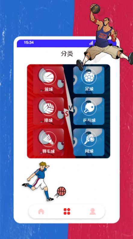 紅藍(lán)大對(duì)決游戲最新版截圖2