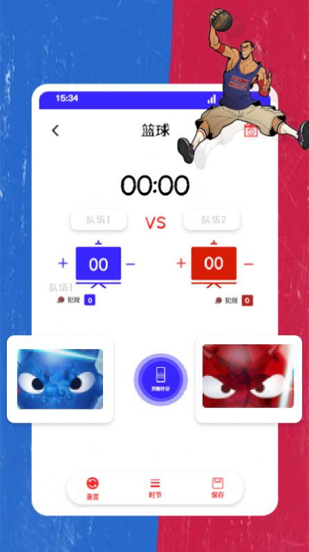 紅藍(lán)大對(duì)決游戲最新版截圖3