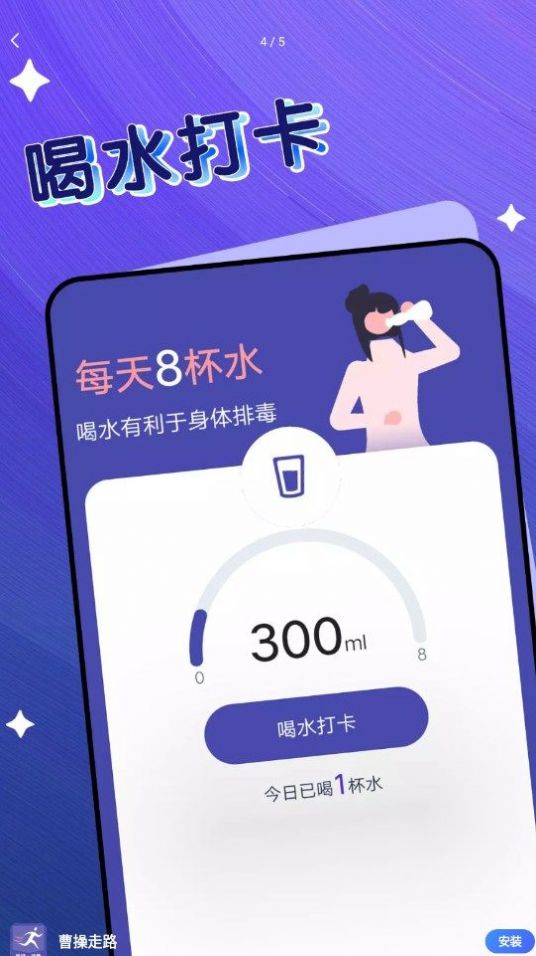 曹操走路計(jì)步APP版截圖3