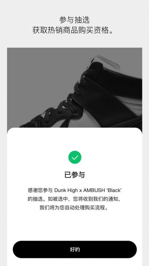 Nike SNKRS app下載2022截圖1