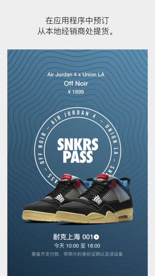Nike SNKRS app下載2022截圖2