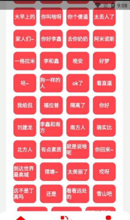麗音盒2.0版本下載最新版（麗麗語音包）截圖4