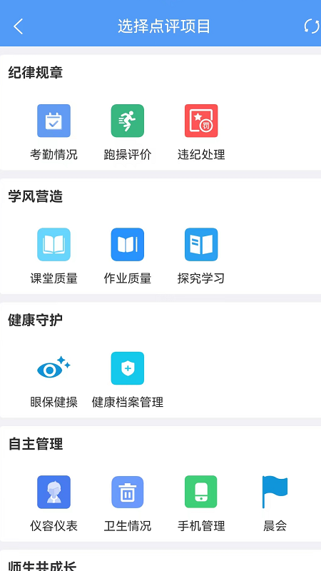 慧安家校教師端APP下載截圖2