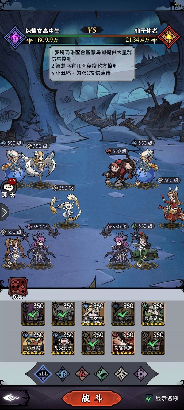 魔鏡物語沉睡詛咒第七章通關攻略：沉睡詛咒第七章通關陣容一覽