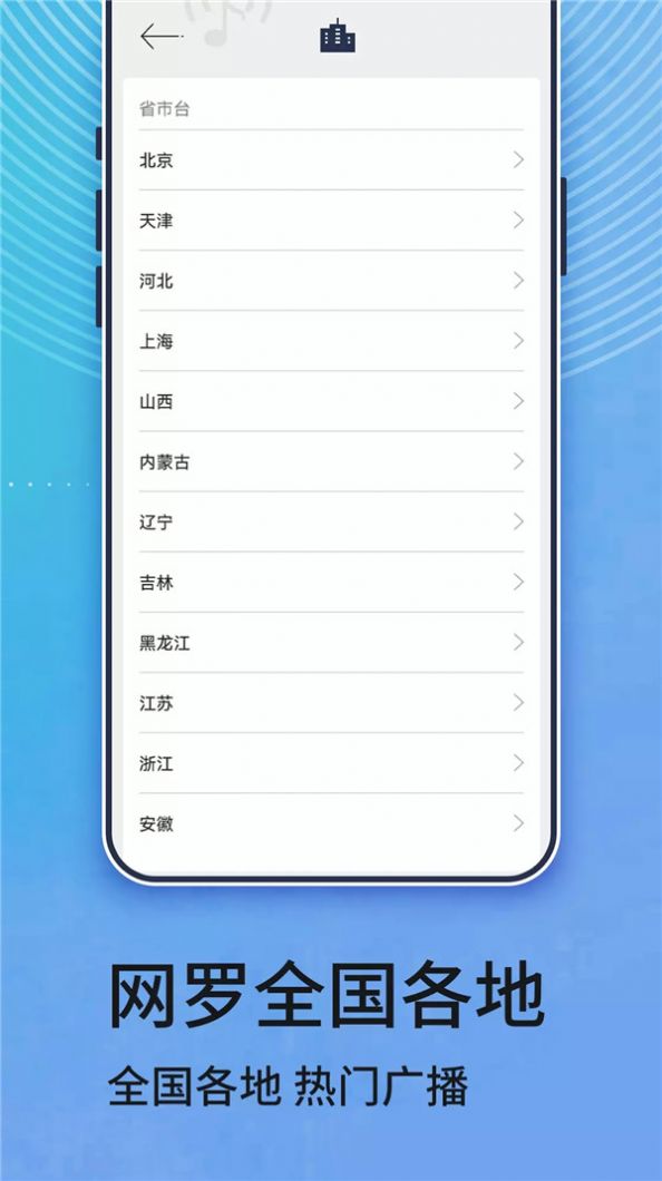 動聽FM收音機(jī)APP手機(jī)版截圖4