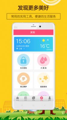 生日提醒助手軟件下載最新版截圖4
