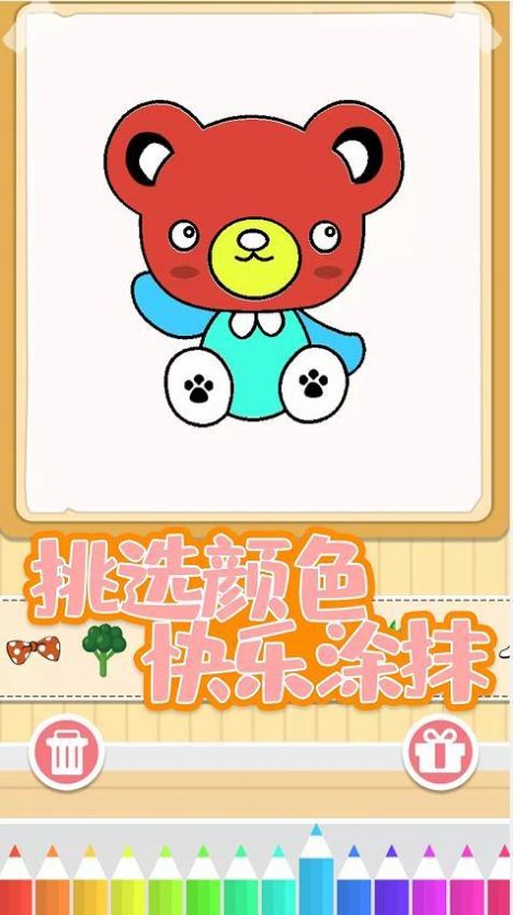 寶寶趣涂色游戲安卓版截圖3