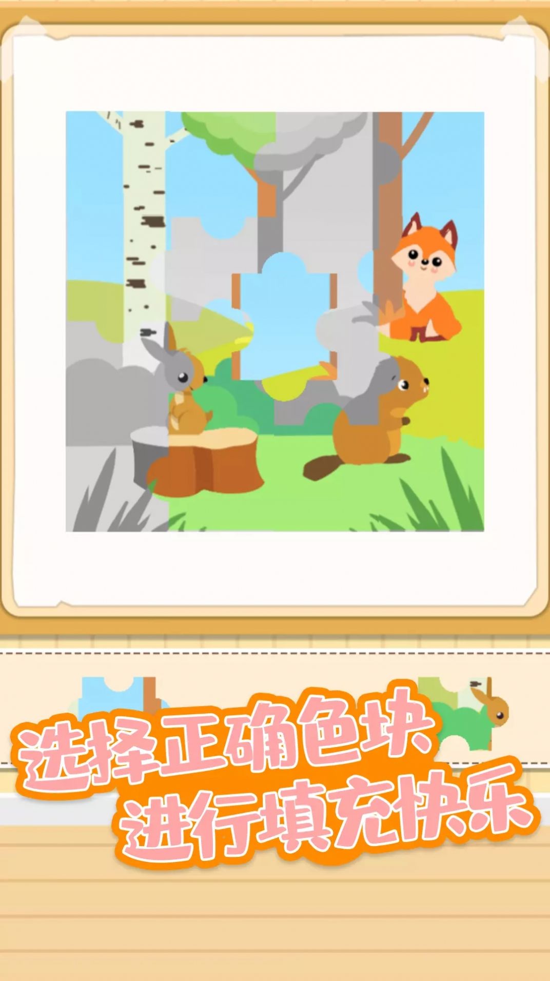 寶寶趣涂色游戲安卓版截圖4