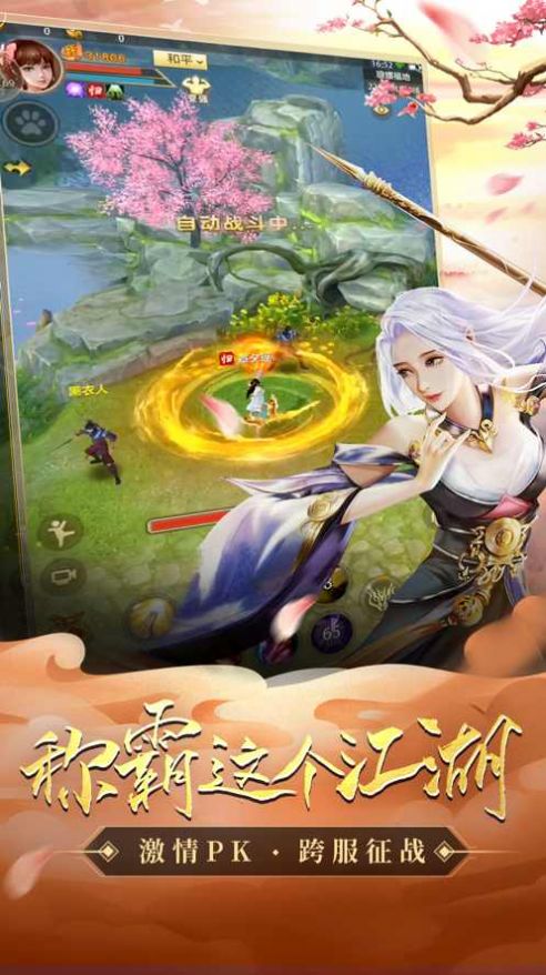 微信天龍八部榮耀版小游戲qq登錄版截圖3