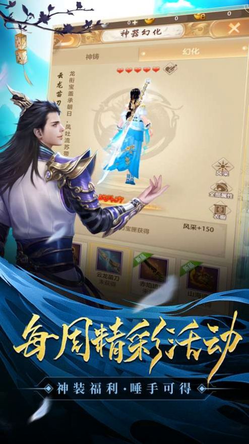 微信天龍八部榮耀版小游戲qq登錄版截圖4