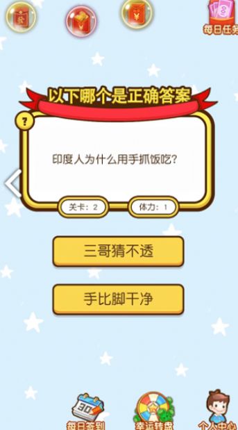 答題守擂紅包最新版下載截圖1