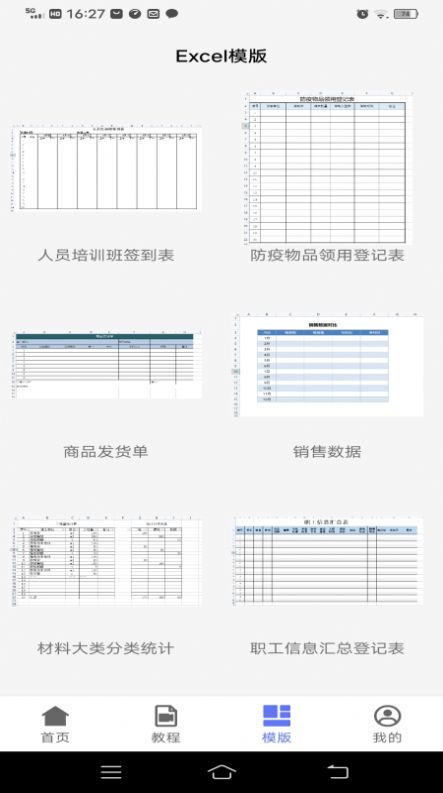手機(jī)電子表格辦公軟件下載免費(fèi)最新版截圖2