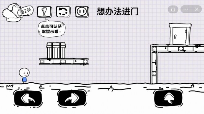 腦洞人大冒險(xiǎn)收納達(dá)人游戲版截圖2