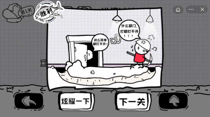 腦洞人大冒險(xiǎn)收納達(dá)人游戲版截圖4