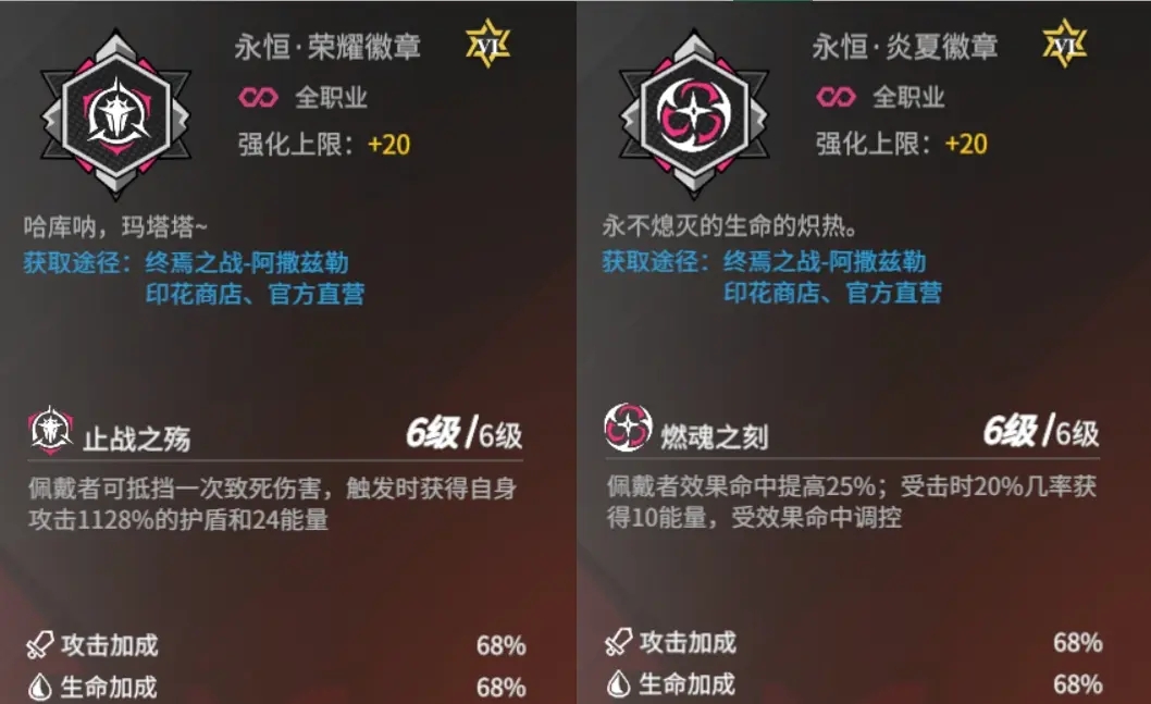 高能手辦團(tuán)海柔爾徽章怎么搭配？海柔爾徽章搭配推薦