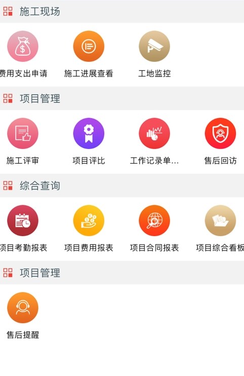 幫幫象裝修平臺(tái)APP最新版截圖1