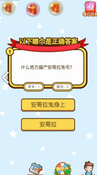 答題守擂紅包最新版下載截圖4