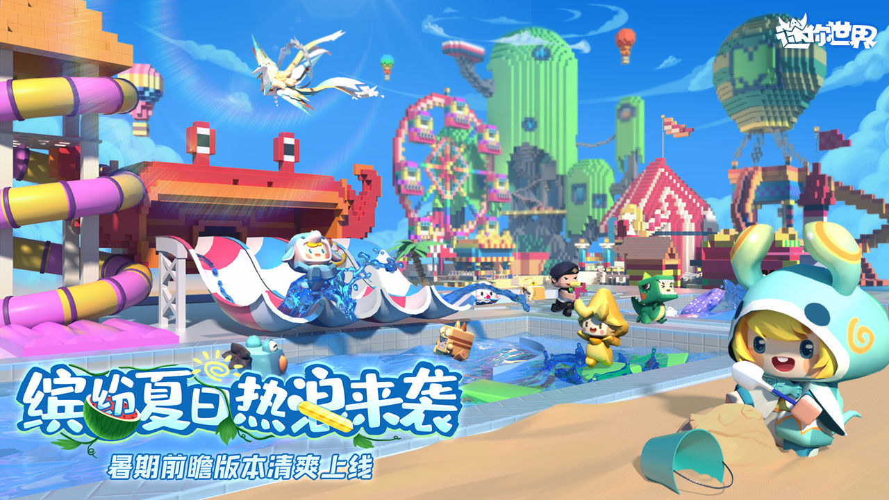 迷你世界沙漠版本下載更新截圖3