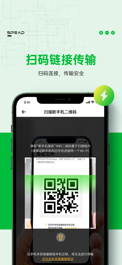 手機搬家助手一鍵轉(zhuǎn)移數(shù)據(jù)文件App免費下載截圖3