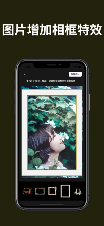 圖片剪切器軟件app手機(jī)版截圖4