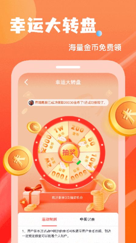 小说排行榜2022最新版app截图1: