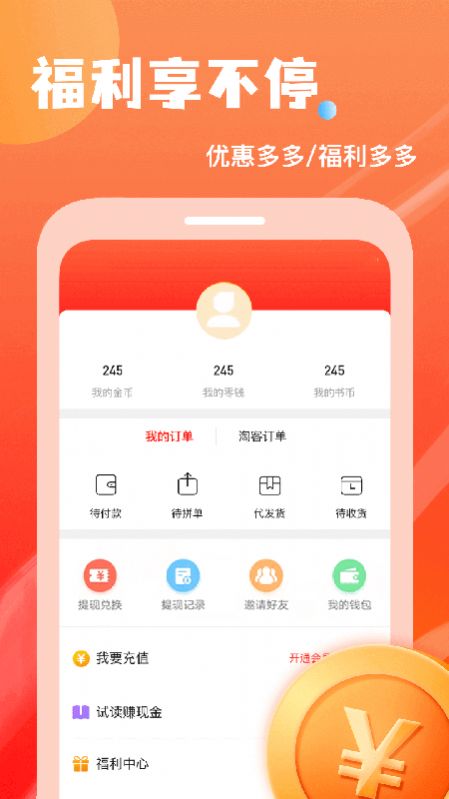 小说排行榜2022最新版app截图3: