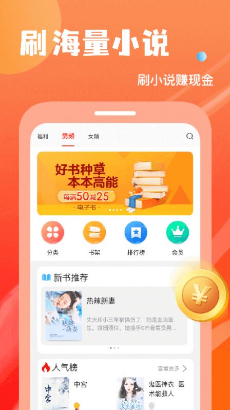 小说排行榜2022最新版app截图4: