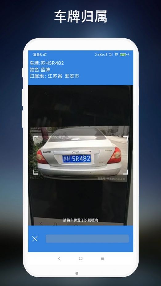離線車牌識別sdk軟件免費下載截圖2
