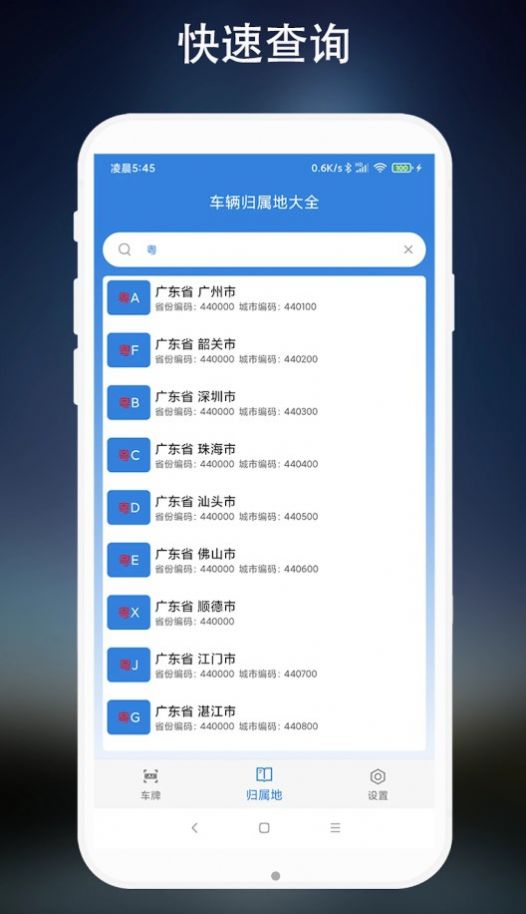 離線車牌識別sdk軟件免費下載截圖3