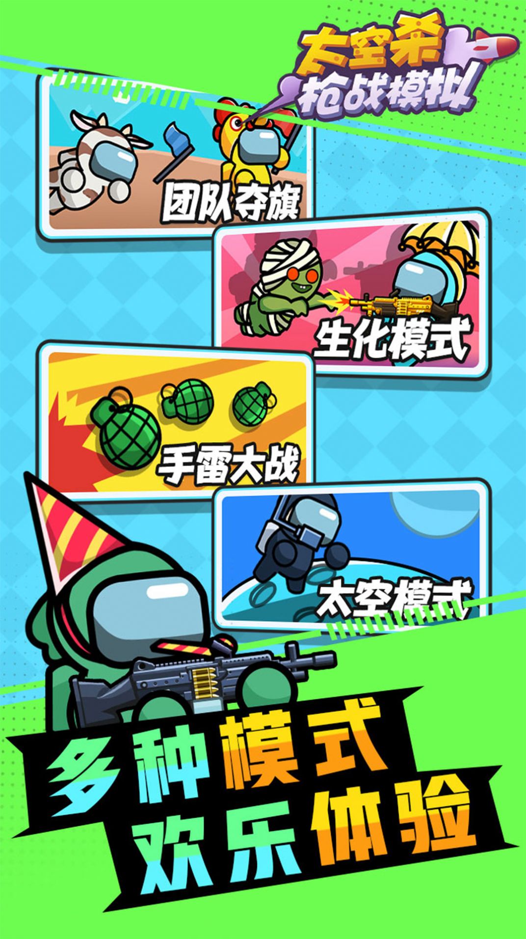 太空殺槍戰(zhàn)模擬游戲版截圖4