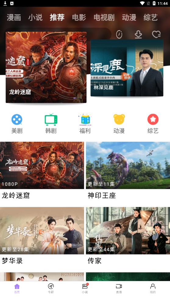 達達兔影視APP安卓下載最新版2022截圖1
