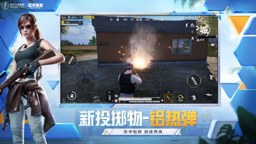 和平精英國(guó)際服GM服(PUBG MOBILE)下載手機(jī)版截圖5